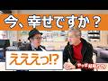 「幸せ」を数値で測る時代！　年収1000万円でも満たされない理由とは