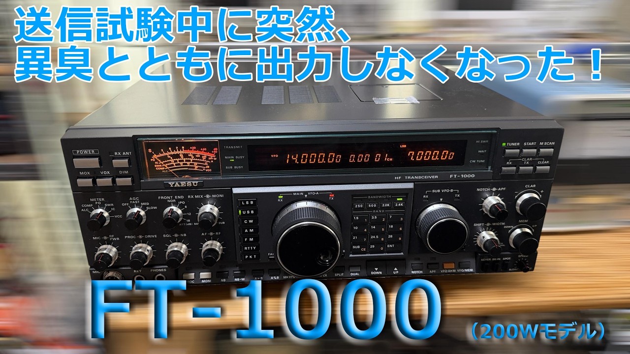 FT-1000 Repair Completed: 