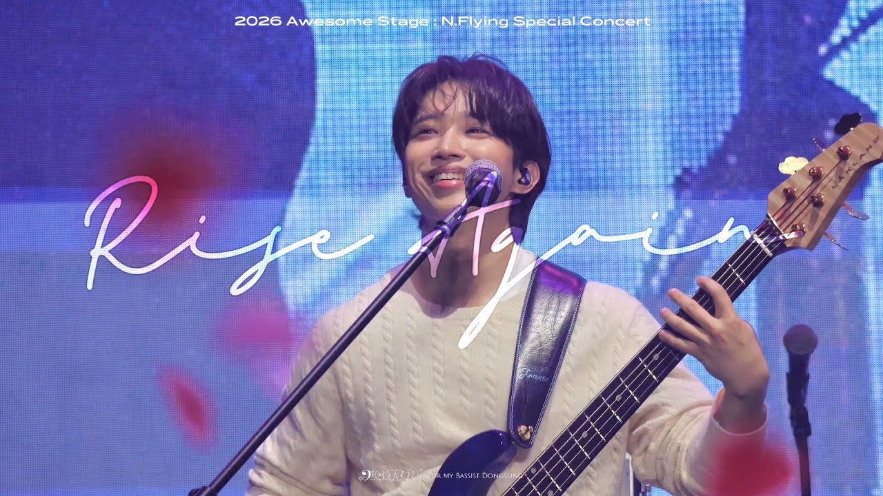 260130 N.Flying - '사랑을 마주하고 (Rise Again)' | 엔플라잉 서동성 | 2026 Awesome Stage : N.Flying Special Concert