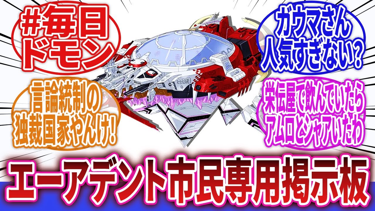 【スーパーロボット大戦】「エーアデント整備士見習いのワイ、動力どころか駆動系統もバラバラで覚えることが多すぎて咽び泣く」に対するネットの反応集