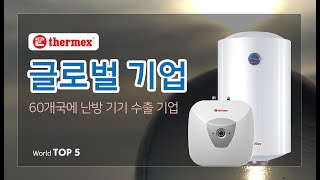 Thermex Electric Water Heater