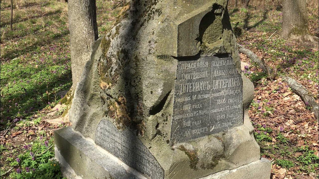 бабигонское кладбище петергоф. троицкое кладбище петергоф. свято-троицкое кладбище в старом петергофе. кладбище старый петергоф. бабигонское кладбище петергоф.