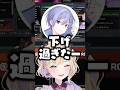 最下位の責任を合法下げランの白雪レイドのせいにする胡桃のあwww #shorts #胡桃のあ #ぶいすぽ切り抜き #ぶいすぽ