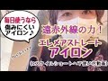 毎日でも傷みにくい！『エレメアストレート』1分でセルフヘアセット動画(2ウェイショートスタイル)