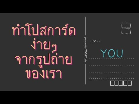 วีดีโอ: วิธีทำโปสการ์ดกับทารกแรกเกิดด้วยมือของคุณเอง