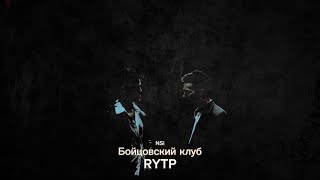 Fight Club RYTP
