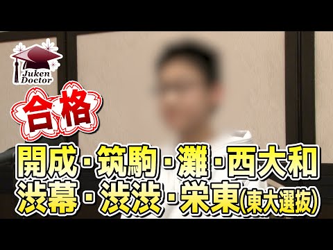 ㉓や　最新版2023年版　開成　筑駒　渋谷幕張中など　難関校 ㉓や 最新版2023年版 開成 筑駒 渋谷幕張中など 難関校