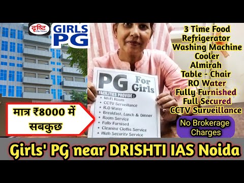 Girls' PG near Drishti IAS Noida_ Girls' Hostel in Noida Drishti IAS, room for Girls in sector 15