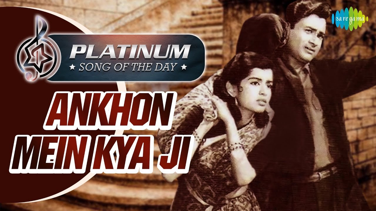 Platinum Song Of The Day Aankhon Mein Kya Ji आँखों में क्या 31st Oct Kishore Kumar, Asha