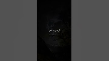 قل يجمع بيننا ربُّنا| محمد الصديق المنشاوي| سورة سبأ