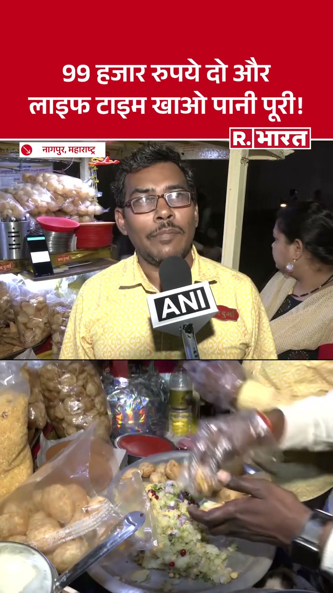 ₹99,000 देकर पूरी ज़िंदगी FREE पानी पूरी! Nagpur की अनोखी Offer | Unlimited Pani Puri Deal