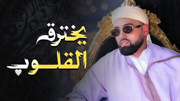 لن تتمالك دموعك مع أروع الروائع للبريطاني محمد ايوب عاصف ! من سورة النساء والأعلي FHD