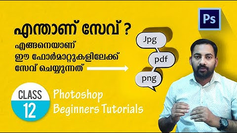 How To Save Photoshop File (JPEG, PNG, PDF) with High Quality Images (Class Part 12 I മലയാളം)