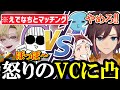 【APEX】ランクでマッチしたえでなちに怒りのVC凸するきなこが面白すぎたwww【kinako/Alpha Azur/りんしゃんつかい/えでん/なつみ/切り抜き】