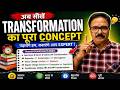 Remove “Too” in English Grammar by Pathak Sir 💡 | Full Transformation Class