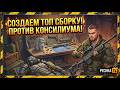 АНТИСПОРОВОЕ ТОП ОРУЖИЕ И БРОНЯ В ЛАСТ ДЕЙ! ДОБЫВАЕМ ТИТАН И МЕДЬ В LDoE! | Pechka TV