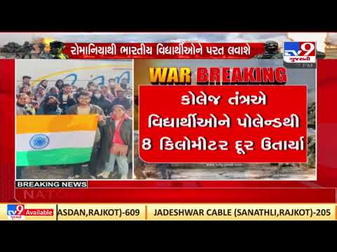 Ukrain- Russia war : Indian students reach Poland to leave for India.| TV9News