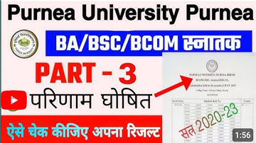 Purnea University Part3 Result Download kaise kare/Purnea University Result Dekh #purneauniversity#
