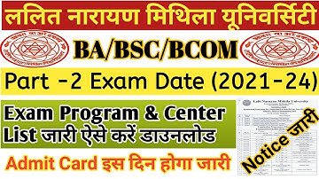 Lnmu part 2 exam program & center list jari 2023 ऐसे करें डाउनलोड | lnmu part 2 exam session 2021-24