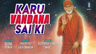 Song : karu vandana sai ki singer beena singh album utsav lyrics
rajendra "amar" music sanjayraj gaurinandan on srk