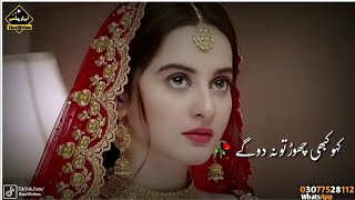 Sad pakistani song whatsapp status | Cute Couple Pakistani sad song whatsapp status||hamid king