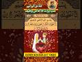 Shadi ke liye shab e barat ka wazifawazifashadi wazifaformarriage shortfeed ajaleelqchishty