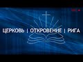 02.06.2024 Воскресное служение