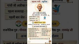 #viral #trending #reelsindia #explorepage #foryou #viralvideo #trendingnow #testmantra #gkfacts #edu