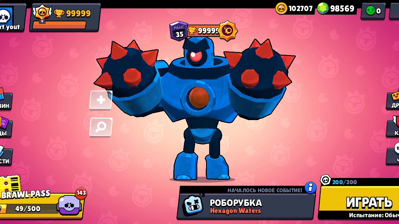 Скачай взломку настоящего brawl stars