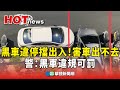 地方政策