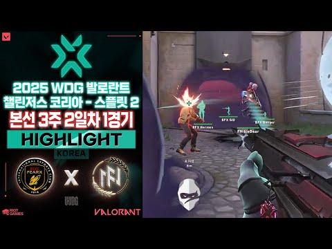 3꽉을 이리도 좋아하오? l BNK FEARX vs FN Pocheon 매치 하이라이트 l 2025 WDG 발로란트 챌린저스 코리아 스플릿 2
