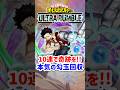 【ヒロアカUR】10連で奇跡を!!本気の勾玉回収ww #ヒロアカur #僕のヒーローアカデミアウルトラランブル