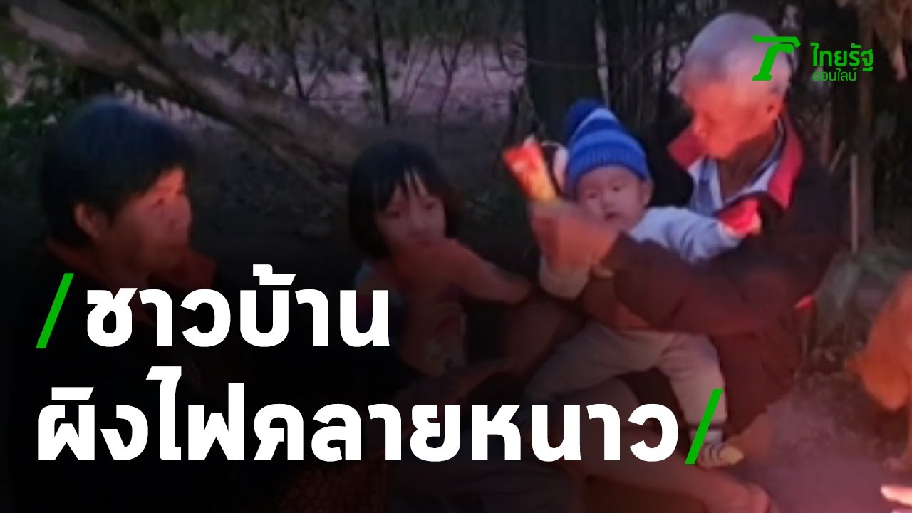 แม่คะนิ้งเช้านี้ที่อ่างขาง | 23-12-63 | ข่าวเที่ยงไทยรัฐ