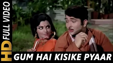 Gum Hai Kisi Ke Pyar Mein | Lata Mangeshkar, Kishore Kumar | Raampur Ka Lakshman Songs 1972 | Rekha