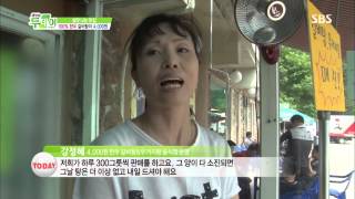 생방송 투데이 20130702 #33(7)