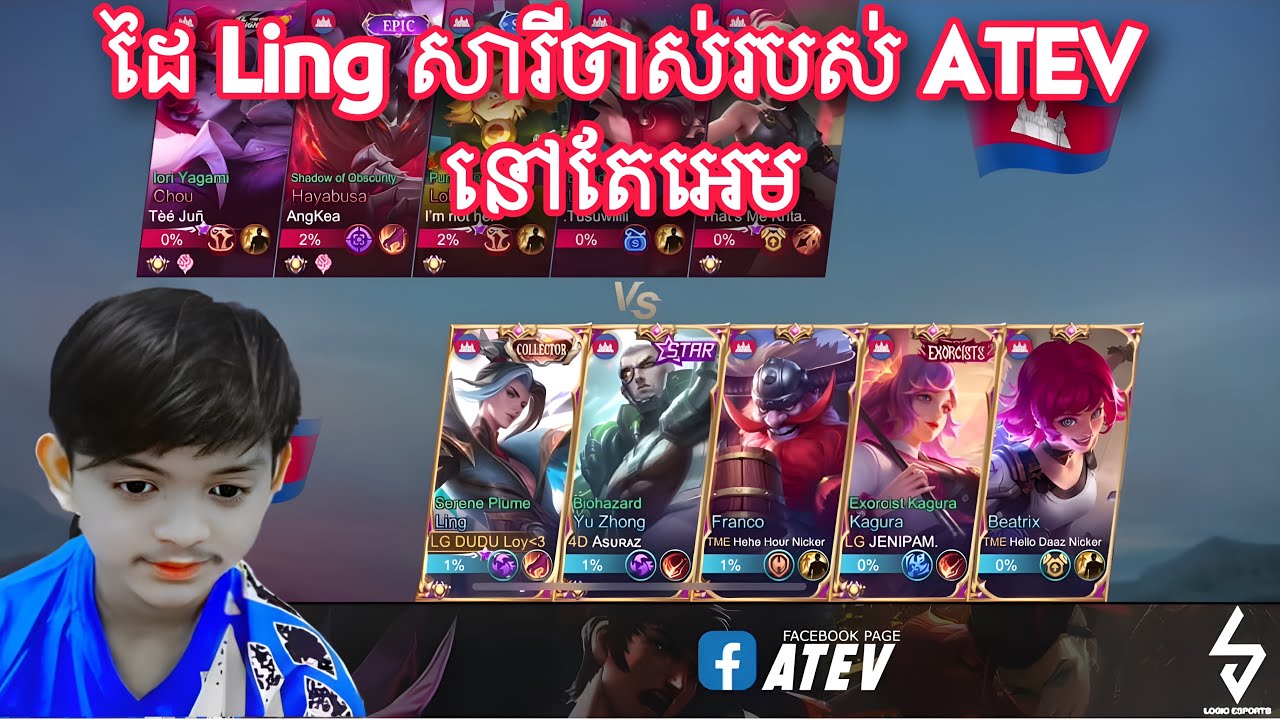 ដៃ Ling សារីចាស់ ATEV នៅតែអេម I MOBILE LEGENDS I @MVPSTUDIO2