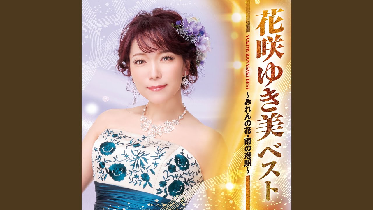 津軽リンゴ節 - YouTube