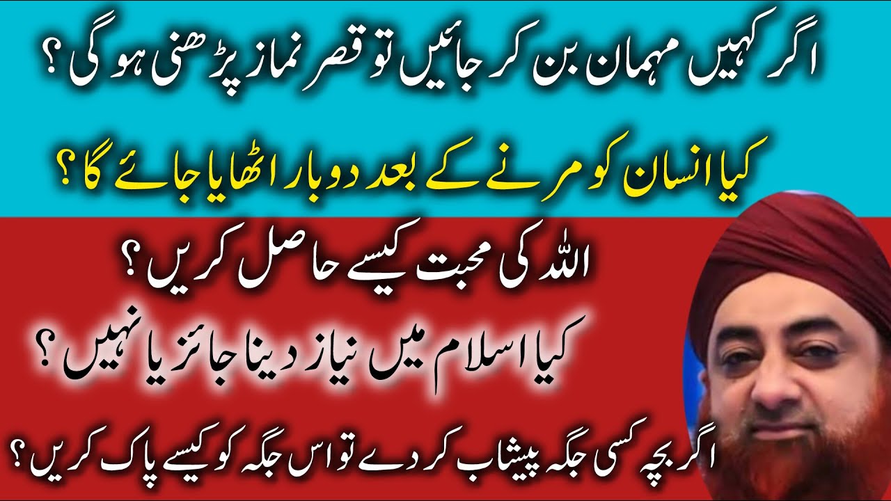 Ahkam e Shariat | Kya behn ko zakat di ja skti hai | How to purify | Mufti Akmal| Al Razaqu