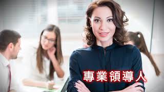 變革中的職場