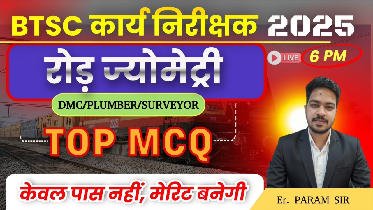 BTSC Work Inspector 2025 || Road Geometries TOP MCQ || BTSC Work Inspector Best Preparation