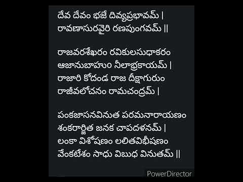 Deva Devam bhaje - Annamayya Keerthana - English and Kannada Lyrics in description box