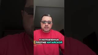 Китай осудил новые санкции США и ЕС против Рф