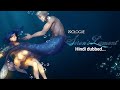 🌊✨️How It All Began… | Siren’s Lament Episode 0 Hindi Dubbed | Webtoon Animation