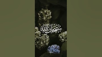 (وَأُزْلِفَتِ الْجَنَّةُ لِلْمُتَّقِينَ غَيْرَ بَعِيدٍ) #القرآن_الكريم #سورة_ق #ياسر_الدوسري
