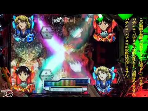 CR ヱヴァンゲリヲン７ #052 ≪HD 高音質・高画質≫
