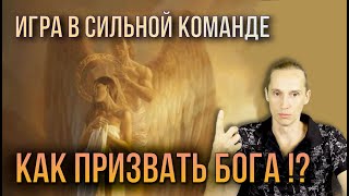 Одержимость богом. Как происходит соединение с со своим богом?