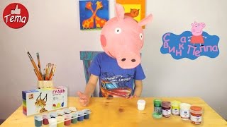 ★СВИНКА ПЕППА★Peppa Pig Делаем маску свинки ПЕППА из бумаги ★СВИНКА ПЕППА★Peppa Pig Делаем маску свинки ПЕППА из бумаги
