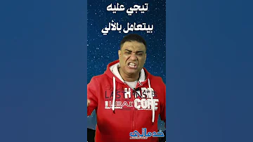 الصعايدة مخهم يوزن بلد 