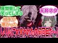 【原神】傀儡ちゃん「月の狩人のデータを組み込んだから負けないわ!」に対する旅人の反応集【反応集】