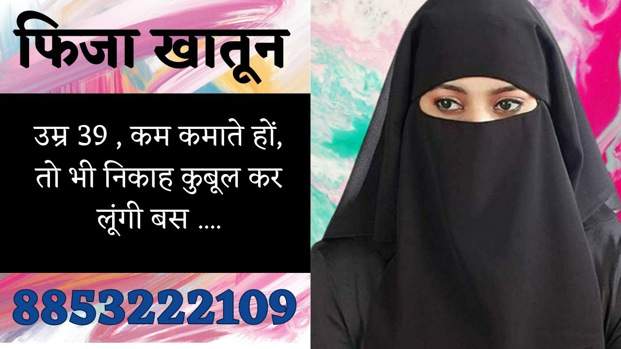 Muslim, ansari | second marriage profile| #riston ka Junction केंद्र | #vivah#secondmarriage#fact